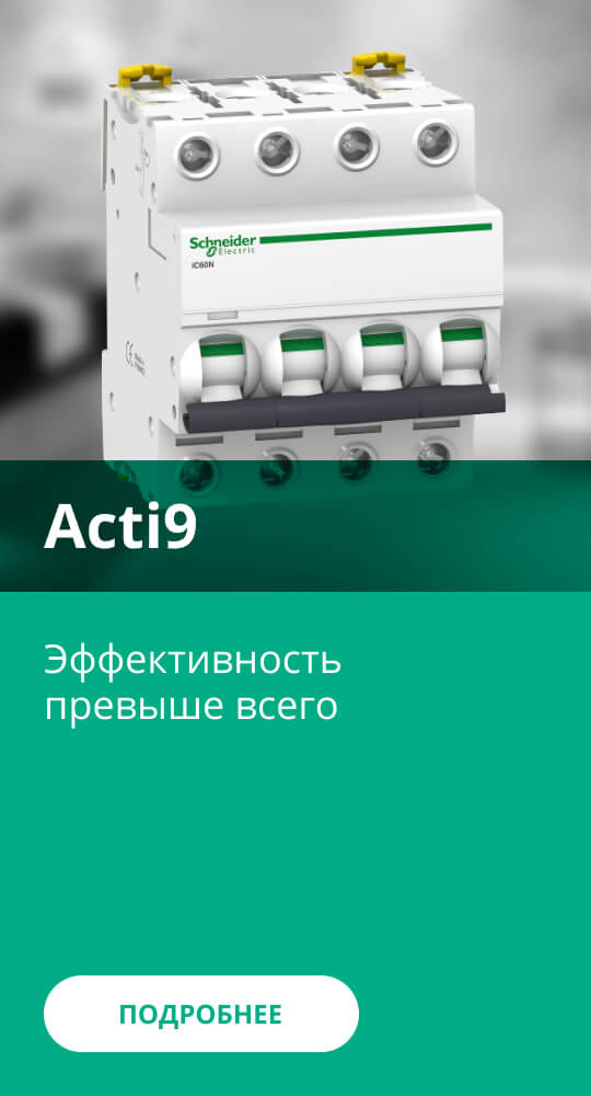 Acti9 Schneider Electric