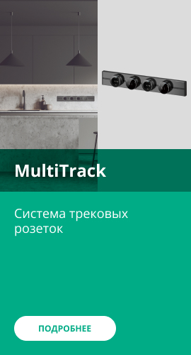 MultiTrack Systeme Electric